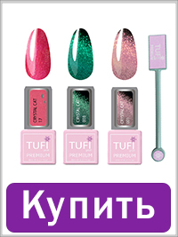 Набір гель-лаків TUFI profi PREMIUM Crystal Cat